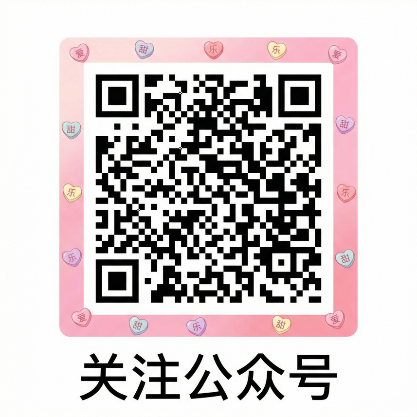 福利姬视频公众号二维码